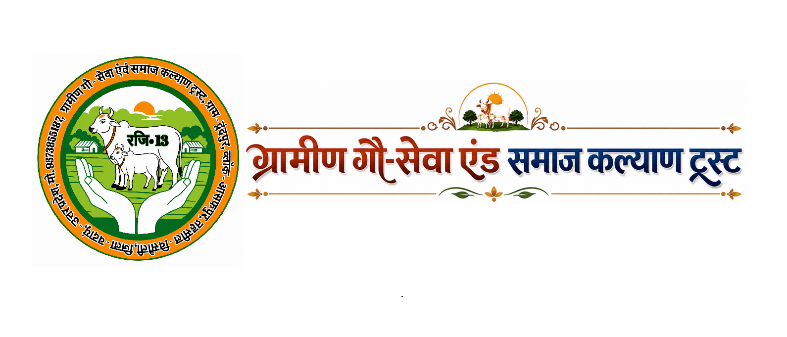 Gramin Gau Seva